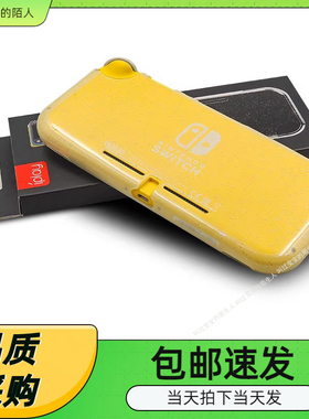 SwitchLite主机保护壳TPU荧光烫金粉透明水晶软壳一体式保护套