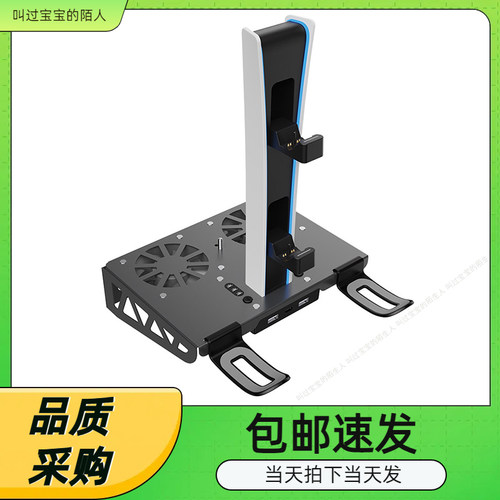 PS5PRO墙式散热座充支架PS5Slim挂式收纳支架带手柄座充耳机收纳 - 封面