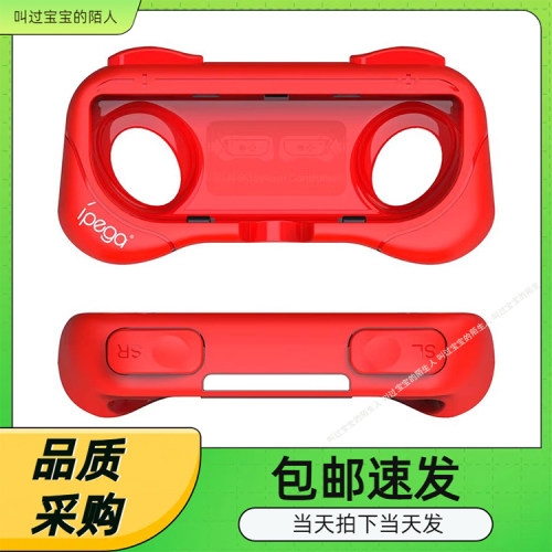 Switch双节棍跳舞腕带NS二合一