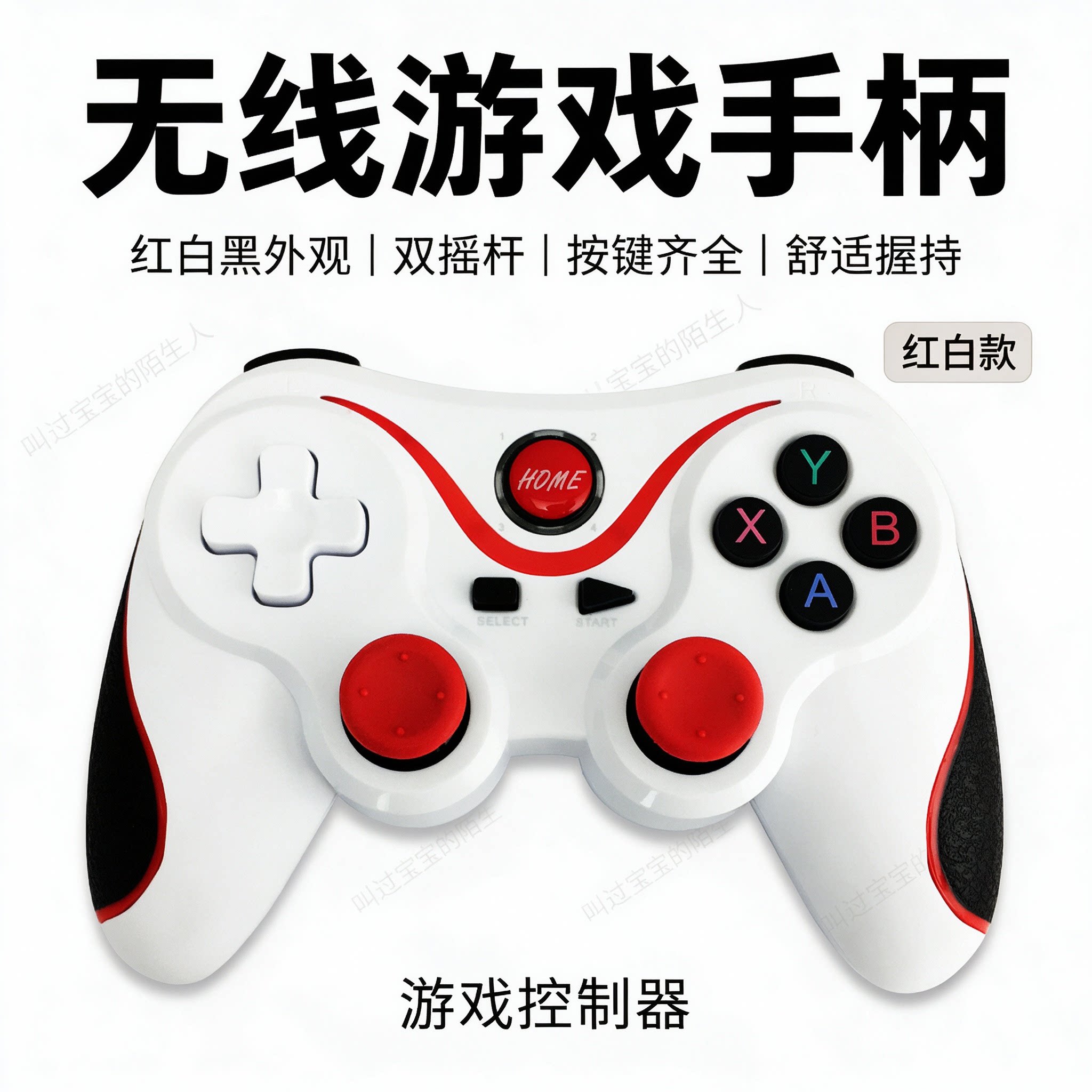 特雷士T3手机无线蓝牙游戏手柄手游刺激战场吃鸡直连手柄