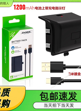 XBOX ONE S/X手柄1200mah电池包+3米编织线带充电指示灯+电池后盖