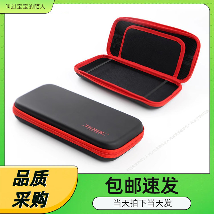 Switch OLED主机收纳硬包Switch OLED主机保护包包拉链硬包带夹层,电玩/配件/游戏/攻略,其他配件,淘宝优惠券,粉丝福利购,淘宝优惠卷