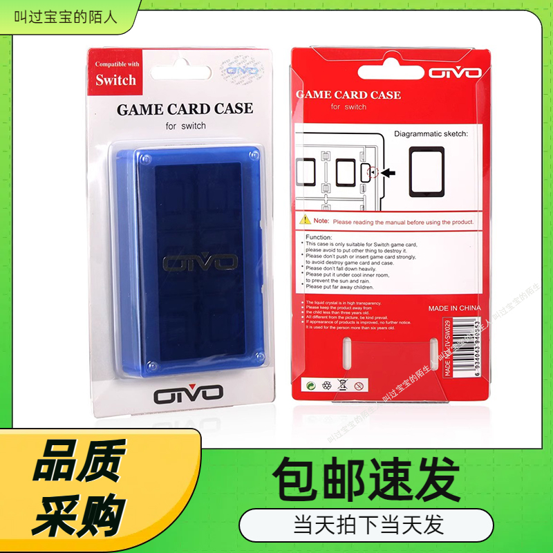 游戏卡带盒24位NS游戏卡收纳盒