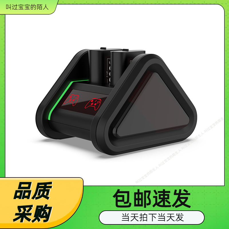 XBOXSeries手柄电池包充电底座XBOXONE电池包充电器1200毫安电池