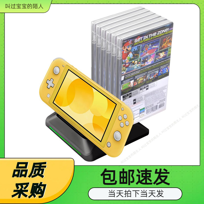 SwitchLite主机充电底座支架图片