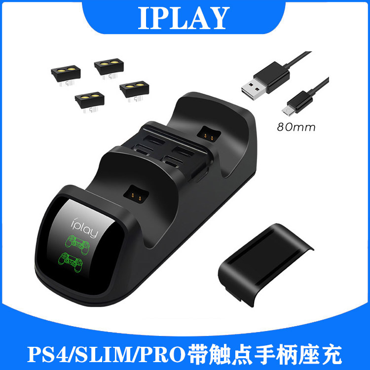 ps4无线手柄双座充带led灯 ps4 slim/pro游戏手柄双充充电器