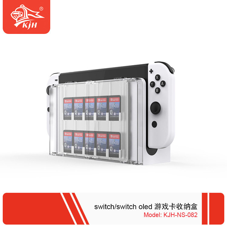 KJH Switch OLED主机游戏卡收纳盒Switch主机10合1游戏卡带收纳盒