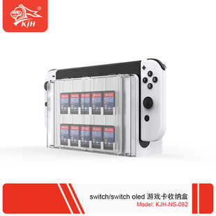KJH Switch OLED主机游戏卡收纳盒Switch主机10合1游戏卡带收纳盒
