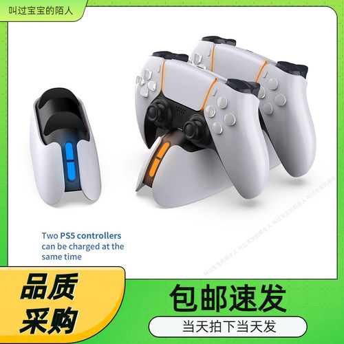 LED显示灯双手柄充电座充电器