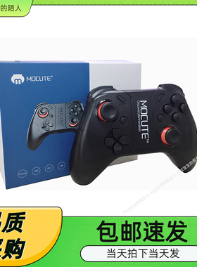 MOCUTE魔卡特053手机蓝牙游戏手柄支持ios安卓兼容新游游戏厅