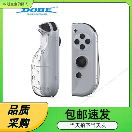 SwitchOLED主机PC保护硬壳