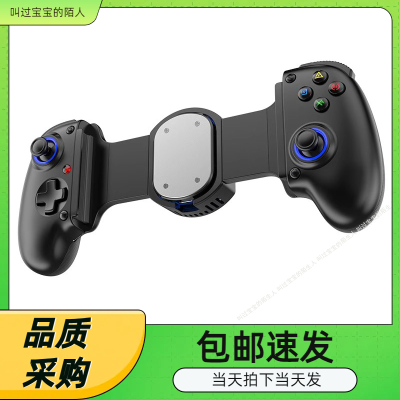 PS4/PS5/xbox串流无线手柄