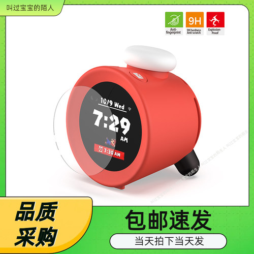 Alarmo闹钟钢化膜防刮护屏