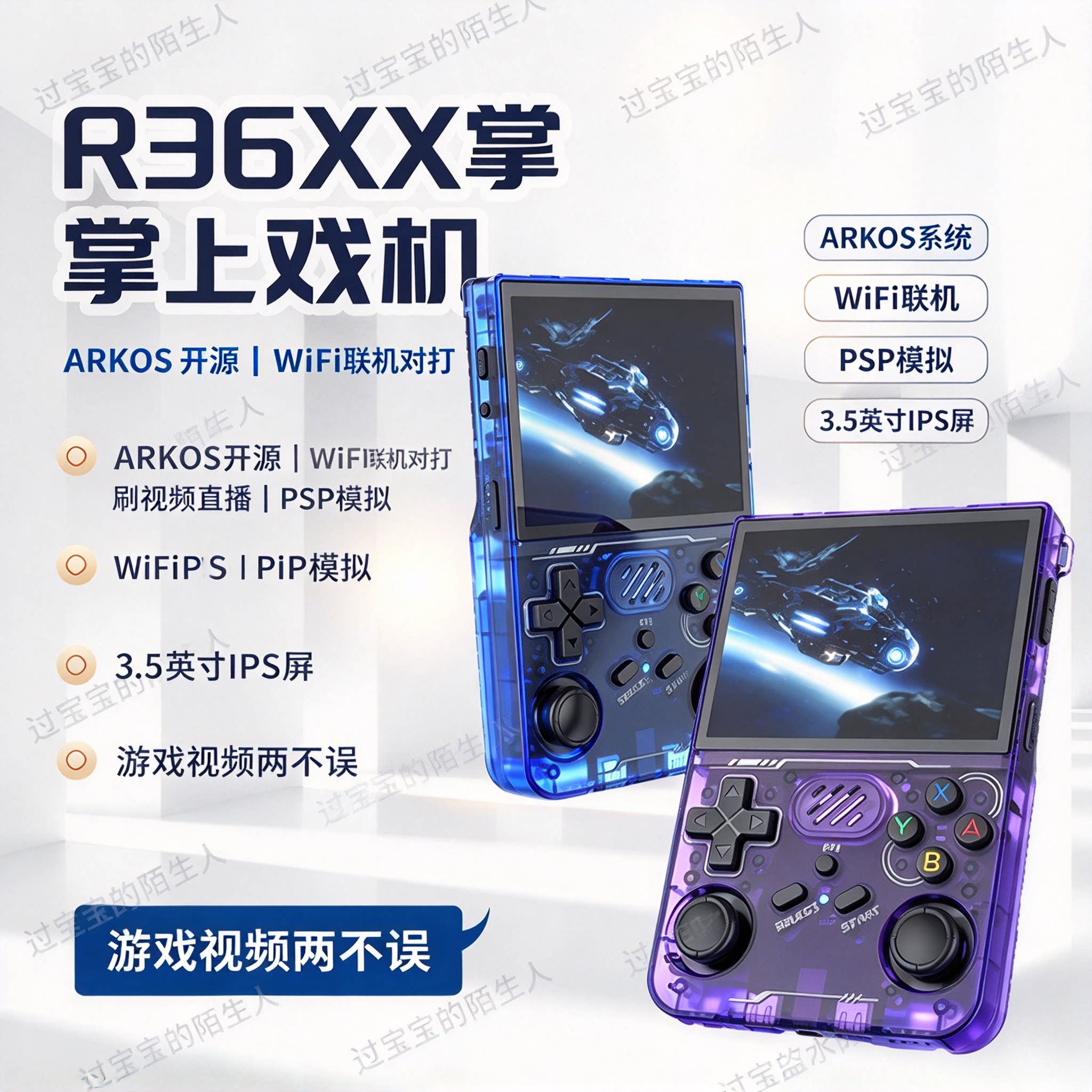 新款r36xx掌上游戏机ARKOS开源WiFi联机对打刷视频直播PSP游戏机