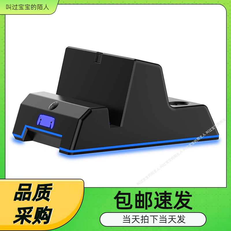 PS5Portal掌机磁吸充电底座