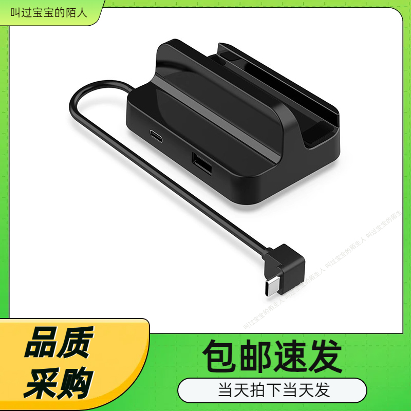 底座支架USB有线手柄转换器