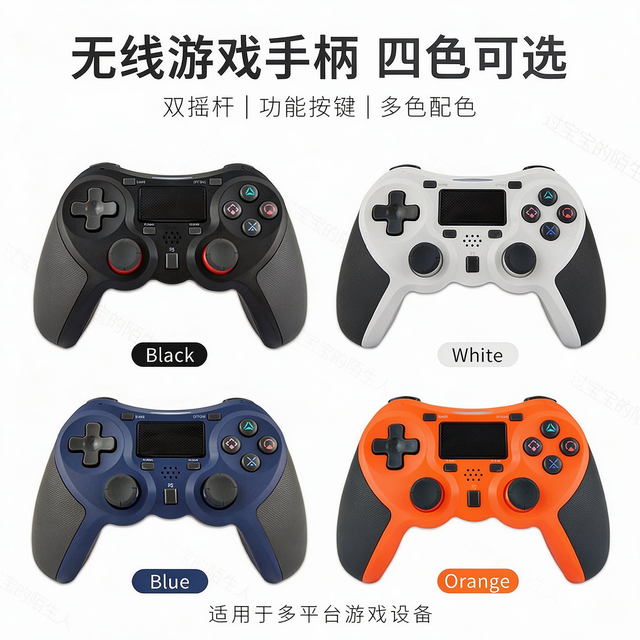 私模包胶私模PS4主机无线蓝牙游戏手柄PS4手柄PS4无线游戏手柄