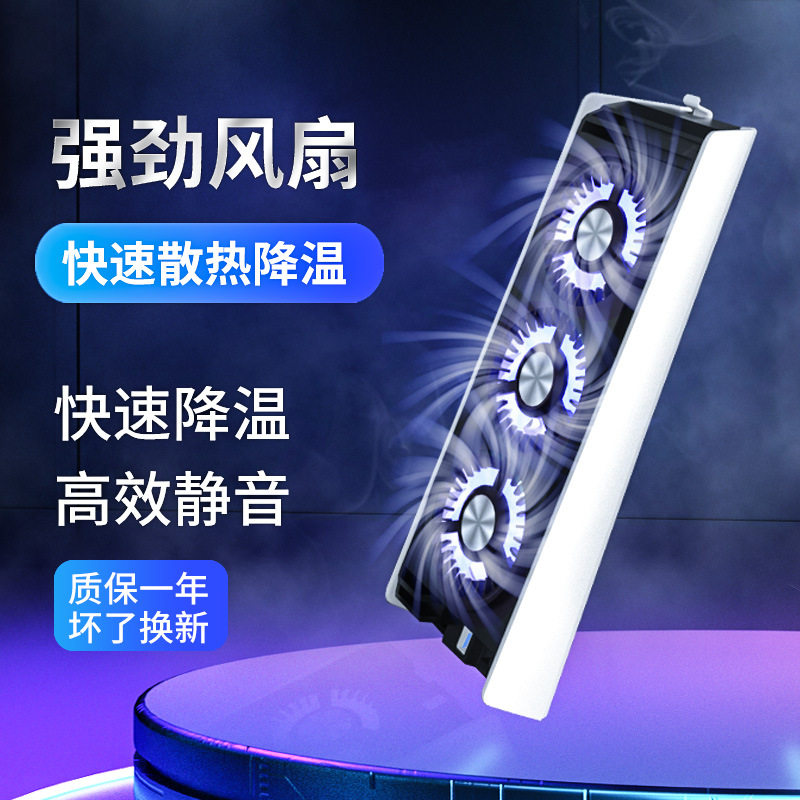 阿吉托摩 适用于索尼PS5主机通用散热风扇 降温散热器 PS5配件