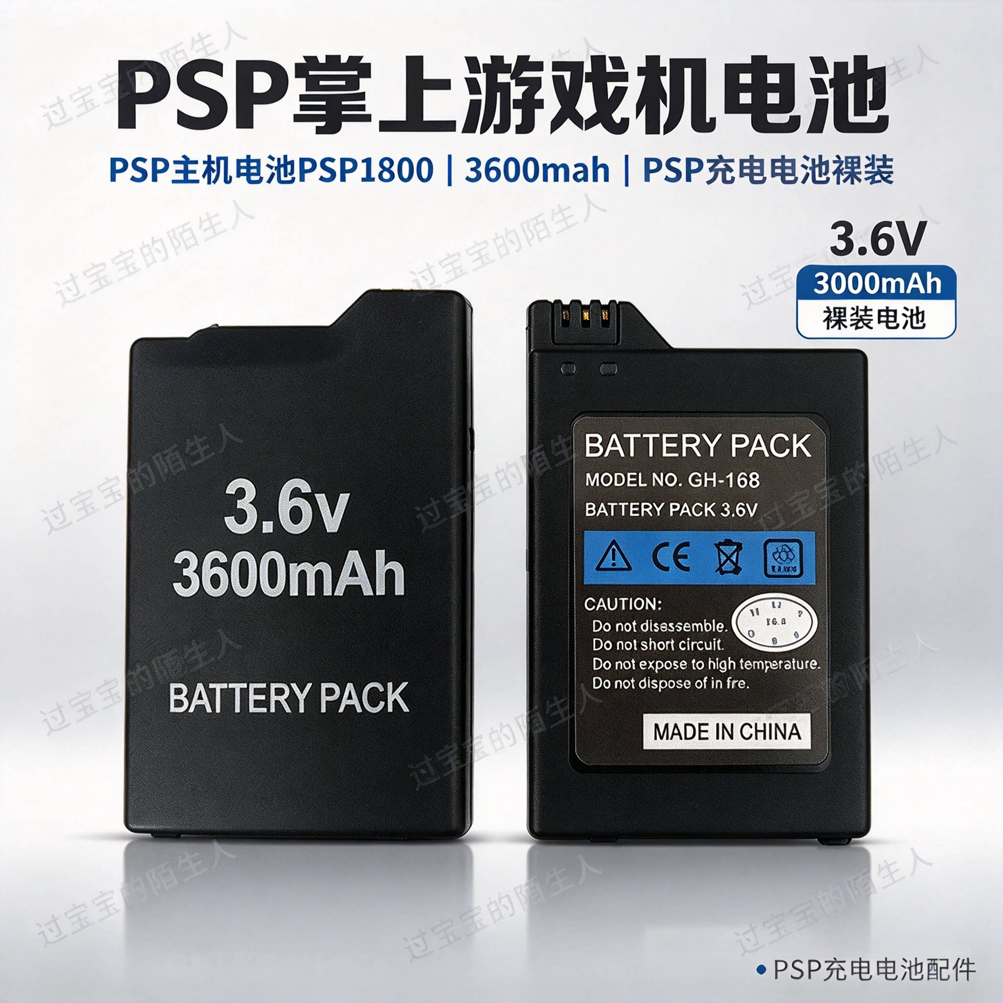 PSP掌上游戏机电池 PSP主机电池PSP1800 3600mah PSP充电电池裸装