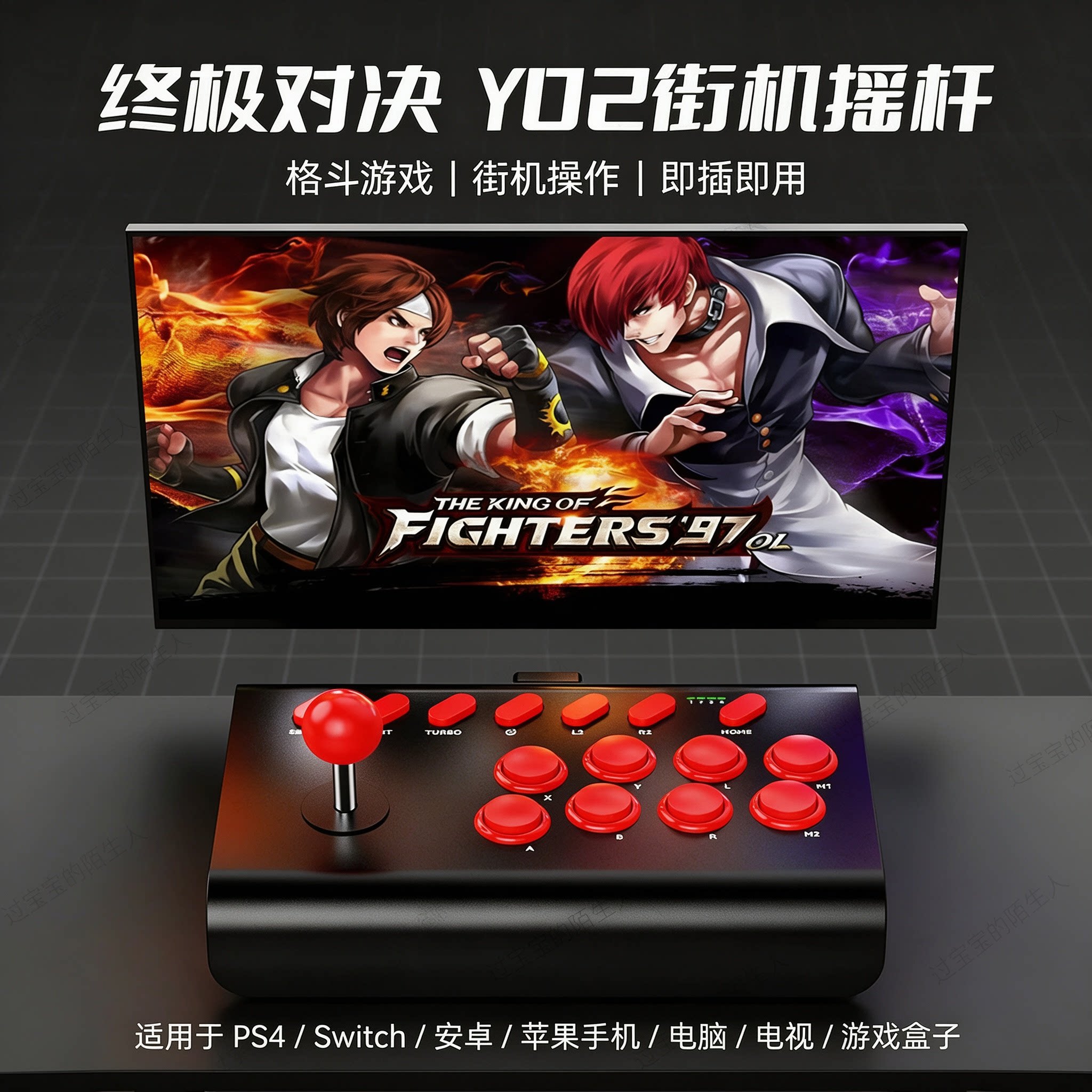 Y02游戏摇杆PS4 Switch 安卓IOS电脑街机拳皇大摇台格斗游戏手柄