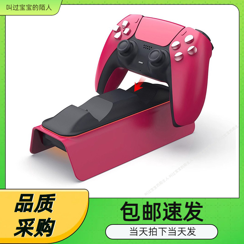 PS5无线手柄快充座充PS5游戏手柄双座充PS5手柄充电底座