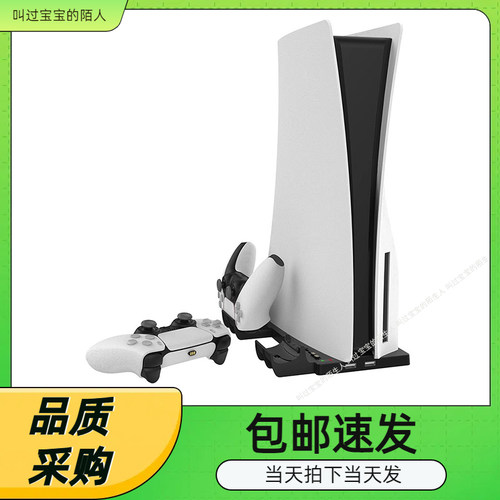 二合一多功能主机直立式支架底座