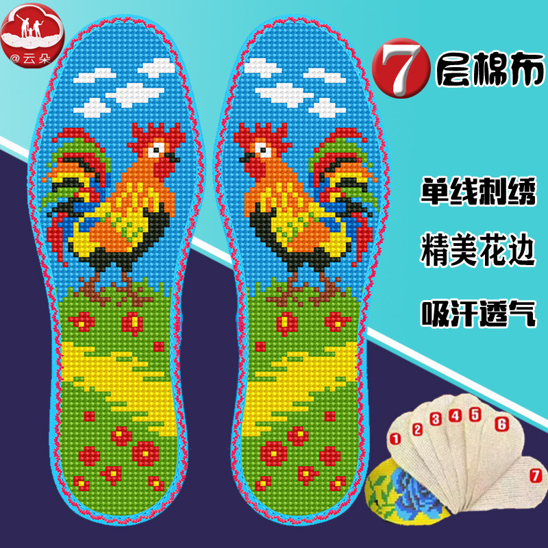 云朵七层纯棉布十字绣鞋垫花边款图片