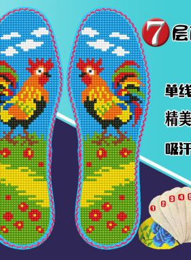 云朵七层纯棉布十字绣鞋垫花边款