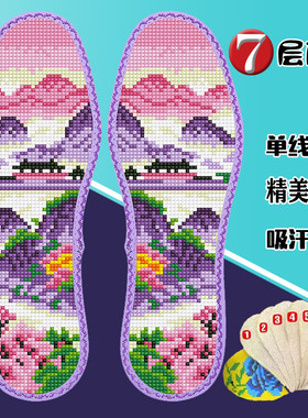 七层纯棉布十字绣鞋垫云朵花边款
