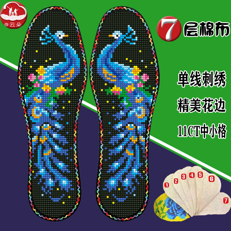 七层纯棉布十字绣鞋垫富贵呈祥图片