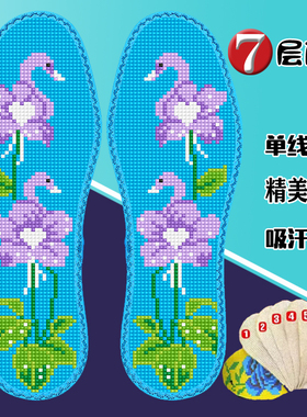 云朵新款紫色天鹅七层纯棉布花边十字绣鞋垫自己绣半成品花卉图案