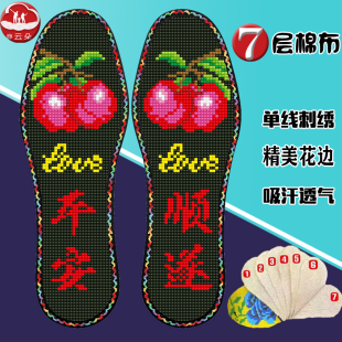 新款平安顺遂苹果love七层纯棉布花边十字绣鞋垫半成品自己绣印花