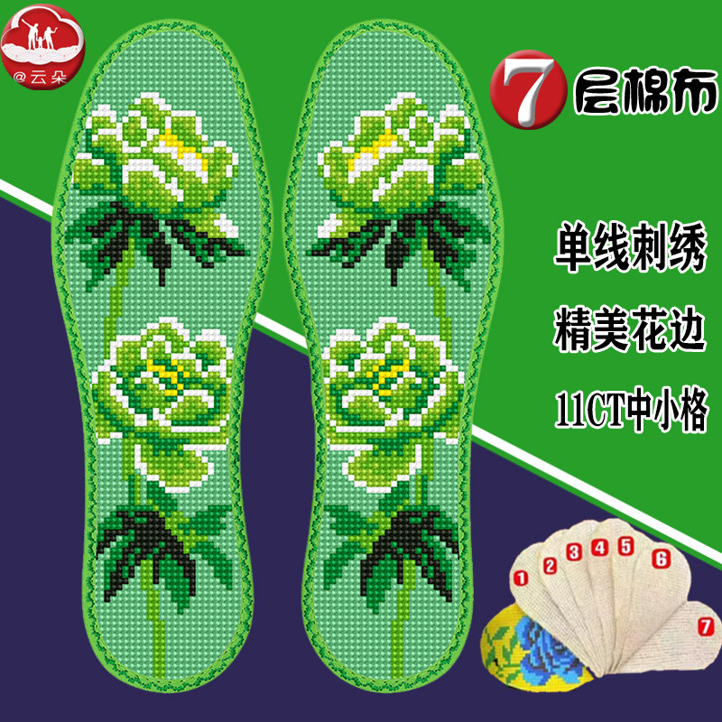 七层纯棉布十字绣鞋垫珠玉雪莲花图片