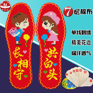云朵新款长相守共白头七层纯棉布花边十字绣鞋垫自己绣结婚喜庆款