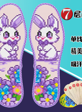 十字绣鞋垫七层棉布可爱小兔