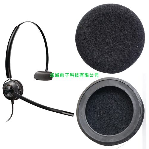 适用于Plantronics缤特力 EncorePro HW540 HW545话务耳机海棉套