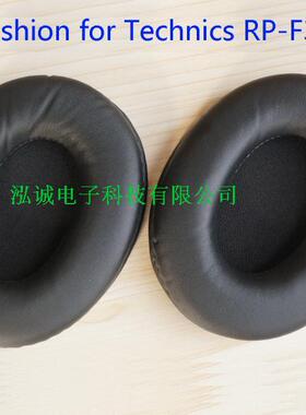 Technics RP-F30耳棉套 松下RP-HT455 HTF300 HTF350替换皮耳套