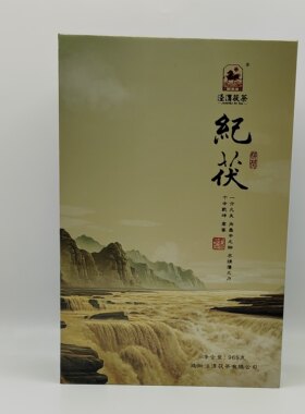 高川茶园好原料陕西咸阳赠品可挑