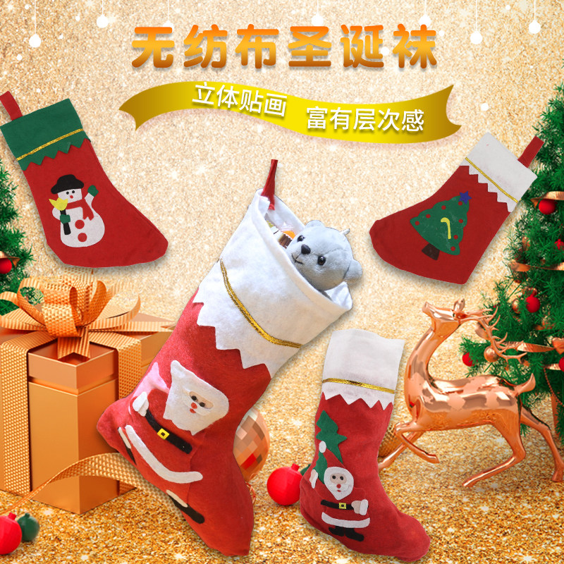 圣诞袜圣诞糖果袜子礼品袜圣诞节装饰品
