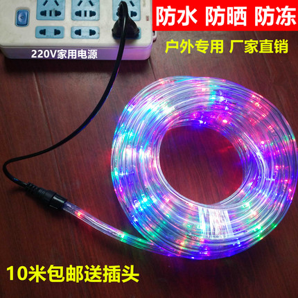 LED彩灯闪灯串灯七彩变色满天星 户外防水圆管条节日装饰霓虹灯带