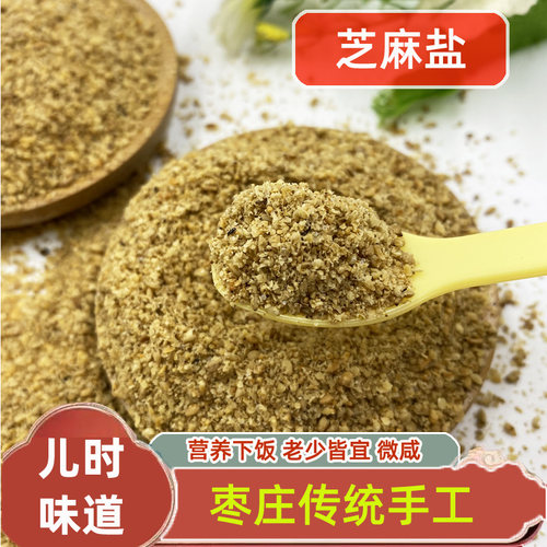 2罐装芝麻枣庄农家手工即食