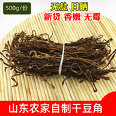 1斤干豆角山东枣庄农家自制特产干货干菜脱水蔬菜日晒干豇豆角干