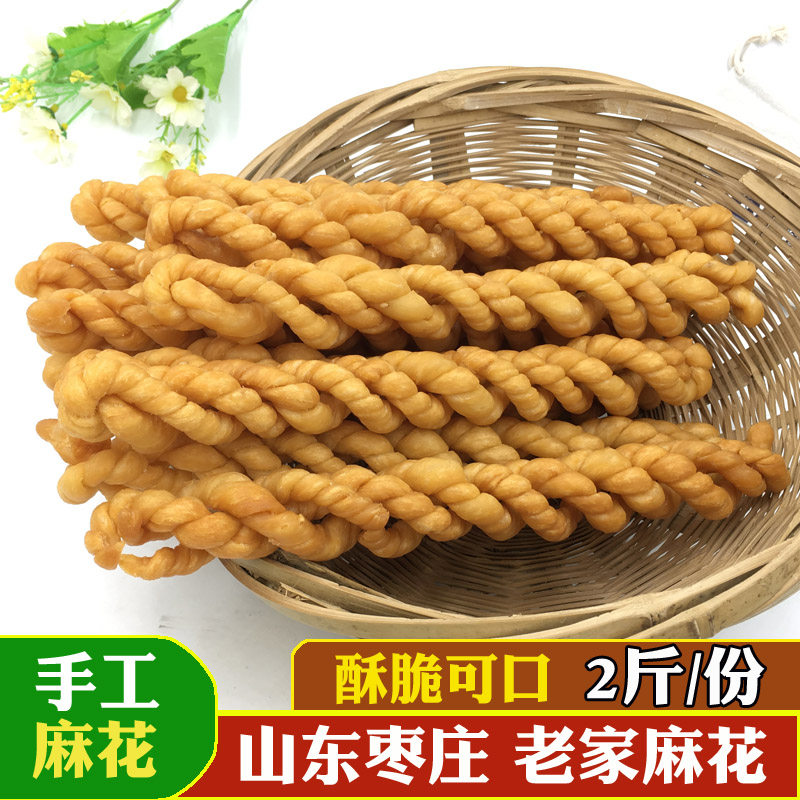 山东枣庄特产手工网红脆酥麻花散装整箱2斤儿时味道休闲零食小吃