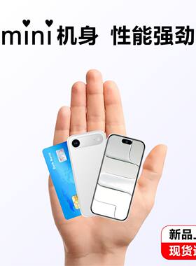 新款正品17AIR全网通迷你小手机