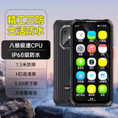 S10MAX三防智能防水防摔小手机全网通小屏备用便携工厂专用防水摔