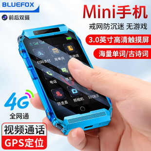 蓝狐S2迷你学生手机戒网瘾专用定位支付视频通话儿童电话初高中生
