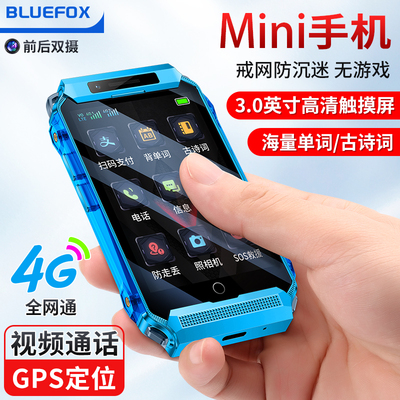 蓝狐新款S2学生手机戒网定位