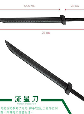 台湾龙裕 流星刀塑钢训练武术强化塑胶表演儿童玩具刀道具防身