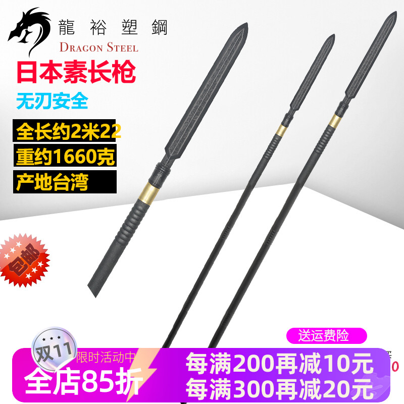 练习刀剑龙裕练习长矛
