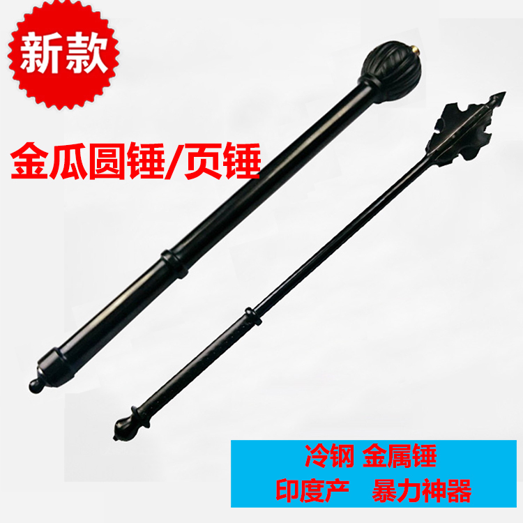 美国冷钢COLD STEEL 90MPM 金瓜锤 金属锤子 叶锤 页锤 圆锤 权杖